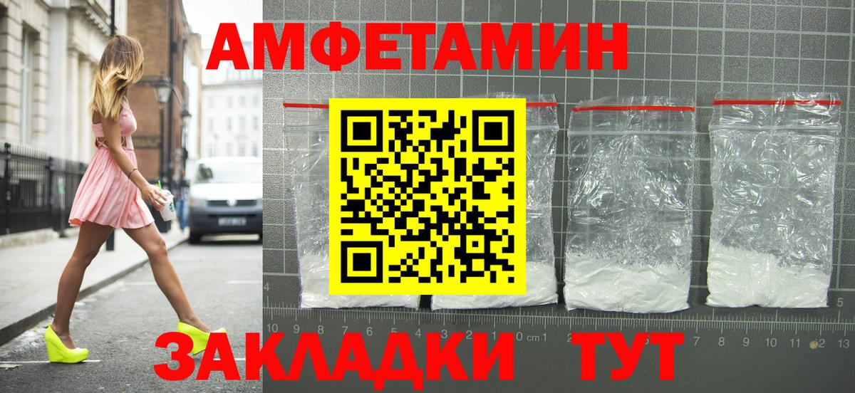 Amphetamine Розовый  АМФЕТАМИН  Обнинск  Вход с VPN 