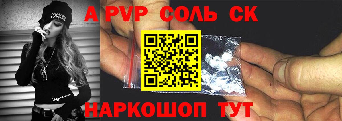 как найти закладки  Alpha PVP крисы CK  Вход с VPN  A-PVP мука  Обнинск  Alpha PVP крисы CK  A PVP 