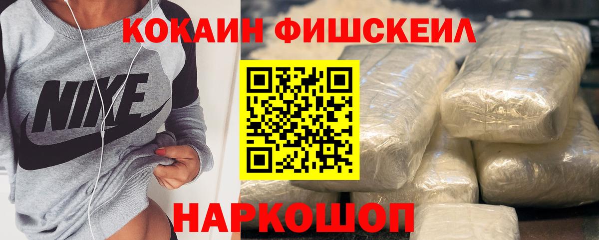 Cocaine 98% Обнинск