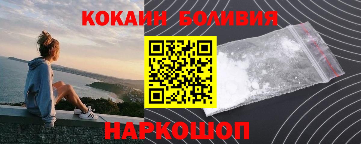 COCAIN Fish Scale  Кокаин FishScale  Кокаин  Вход с VPN  Обнинск 