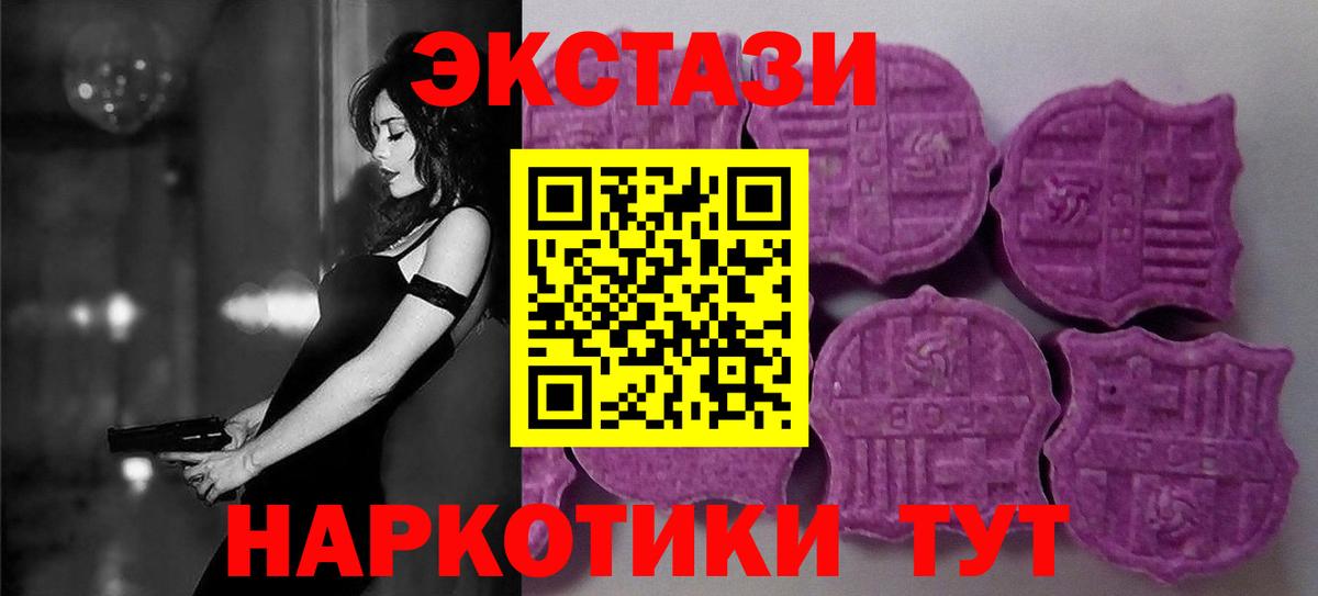 Экстази VHQ Обнинск