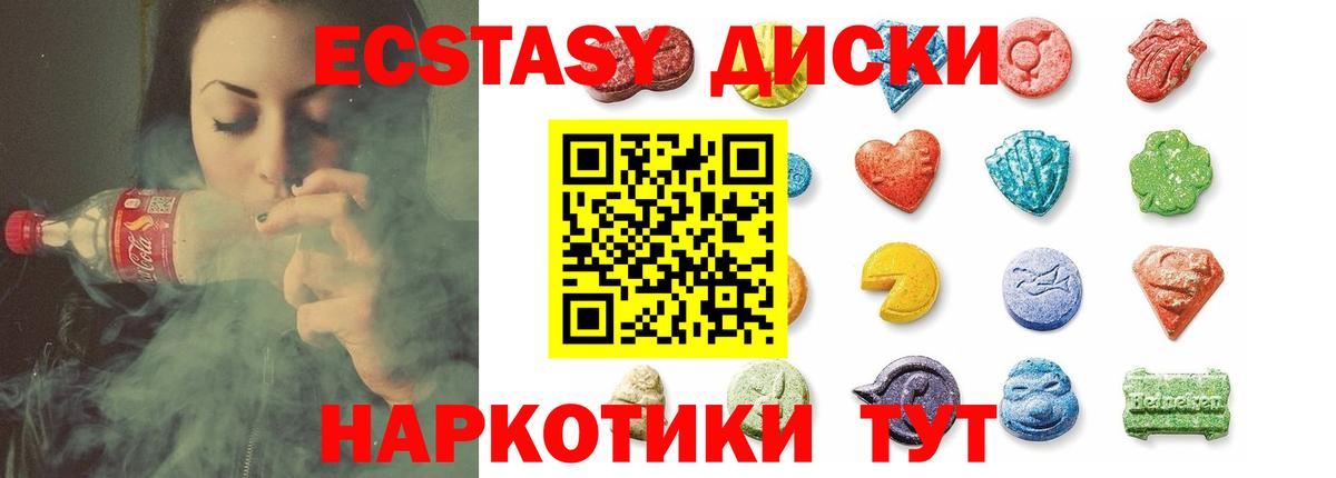 ЭКСТАЗИ 250 мг  Вход с VPN  Обнинск  Ecstasy  Ecstasy louis Vuitton 