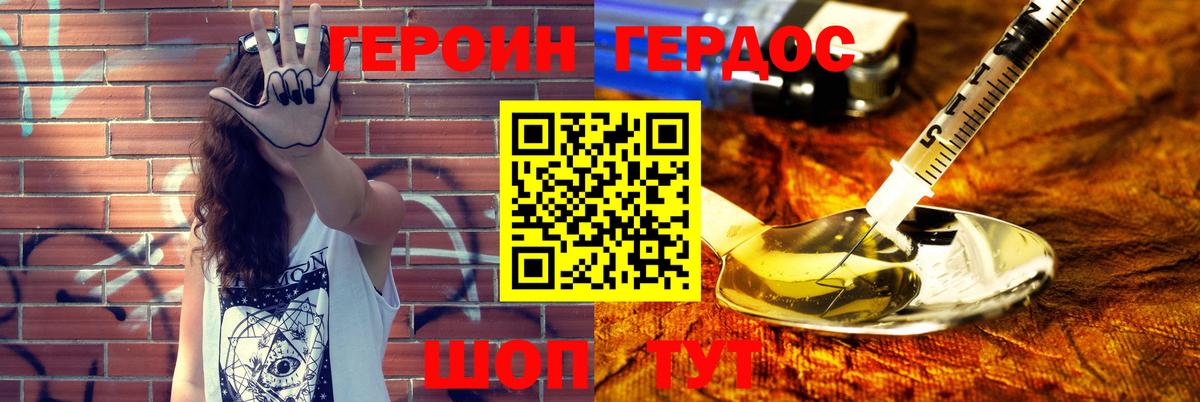 Героин VHQ  Вход с VPN  Обнинск 