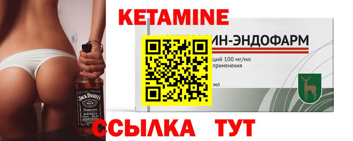 Кетамин VHQ Обнинск
