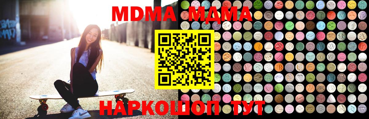 MDMA кристаллы Обнинск