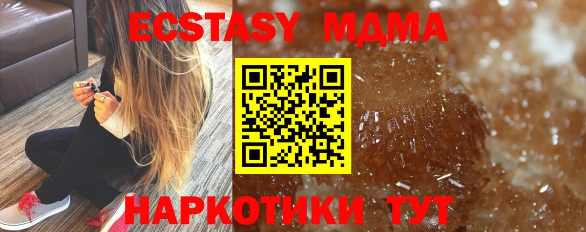 MDMA VHQ  Вход с VPN  Обнинск 