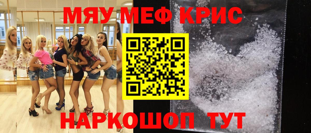 МЕФ мука Обнинск