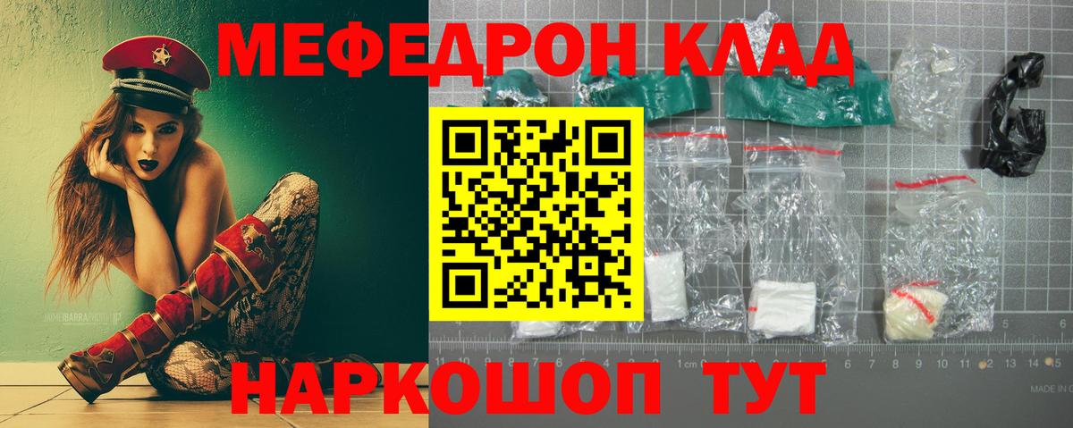 Обнинск  Мефедрон  Мефедрон  Вход с VPN  Мефедрон мука  Мефедрон кристаллы 