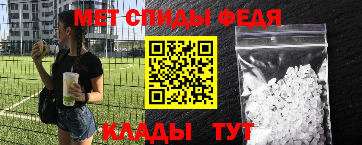МЕТАМФЕТАМИН Декстрометамфетамин 99.9% Обнинск