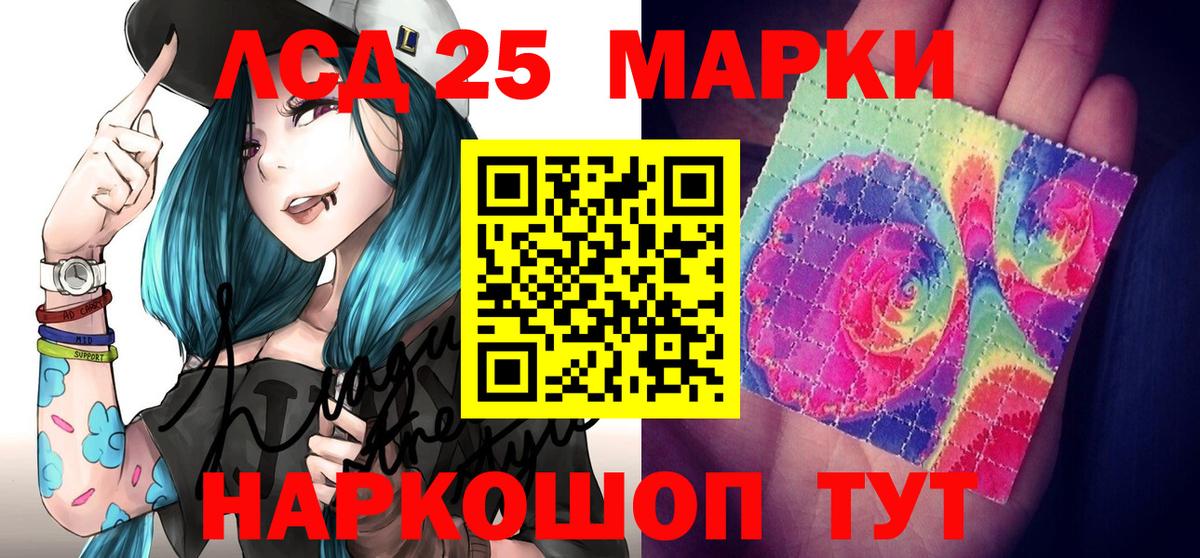 цена   Марки 25I-NBOMe 1500мкг  Марки 25I-NBOMe  Вход с VPN  Обнинск 