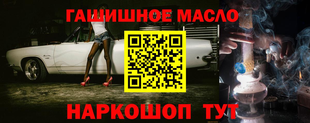 Обнинск  Дистиллят ТГК жижа  ТГК концентрат  Вход с VPN 