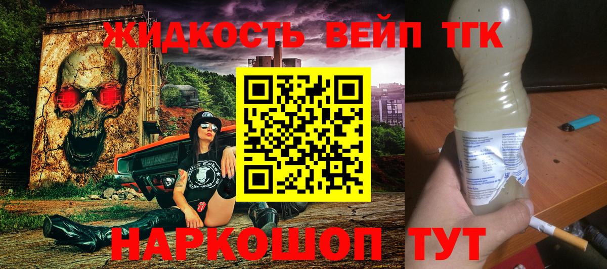 ТГК гашишное масло Обнинск